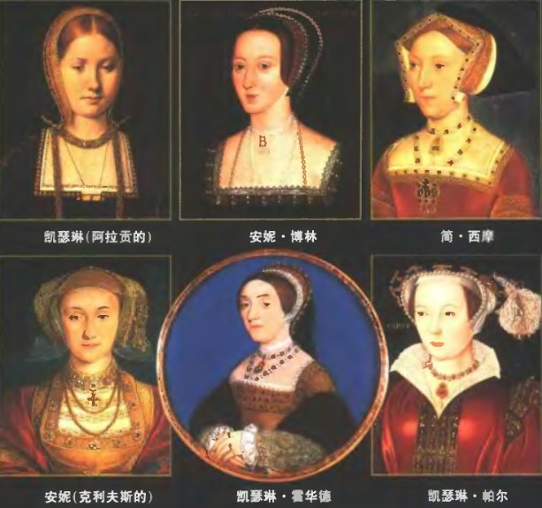 亨利八世的6个妻子 亨利八世的6个妻子