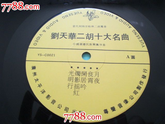 二胡十大名曲 二胡十大名曲