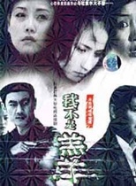 任天野