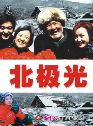 章艳敏