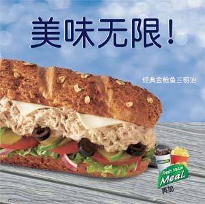 Subway Subway