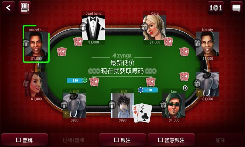 Zynga虚拟老虎机