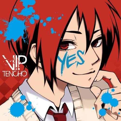 vip店长个人专辑《YES》 vip店长个人专辑《YES》