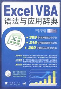 VBA 相关书籍 VBA 相关书籍