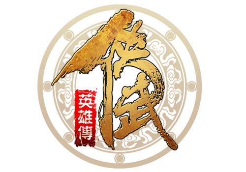 侠武英雄传