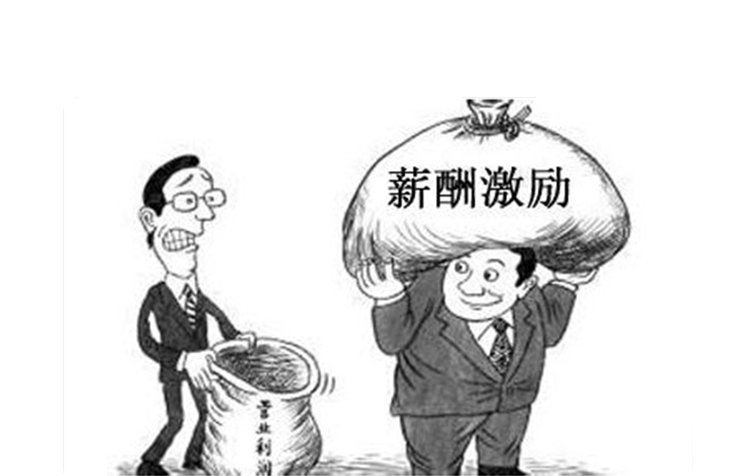 人才激励 人才激励