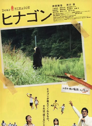 井川遥