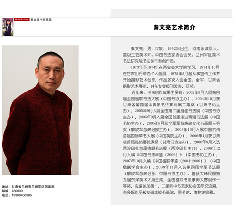 秦文亮 秦文亮
