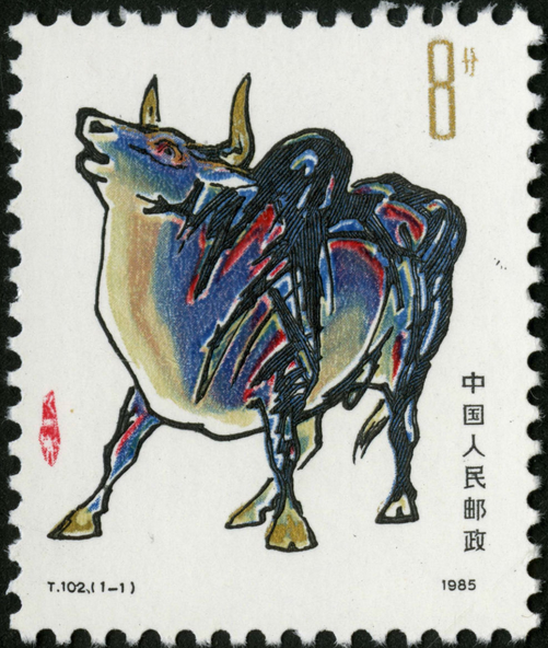 乙丑年(邮票) 乙丑年(邮票)