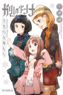 伽利略少女