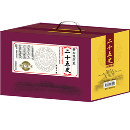二十五史 二十五史