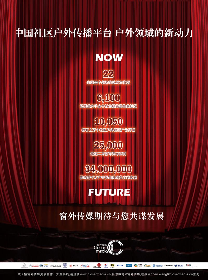 窗外传媒 窗外传媒