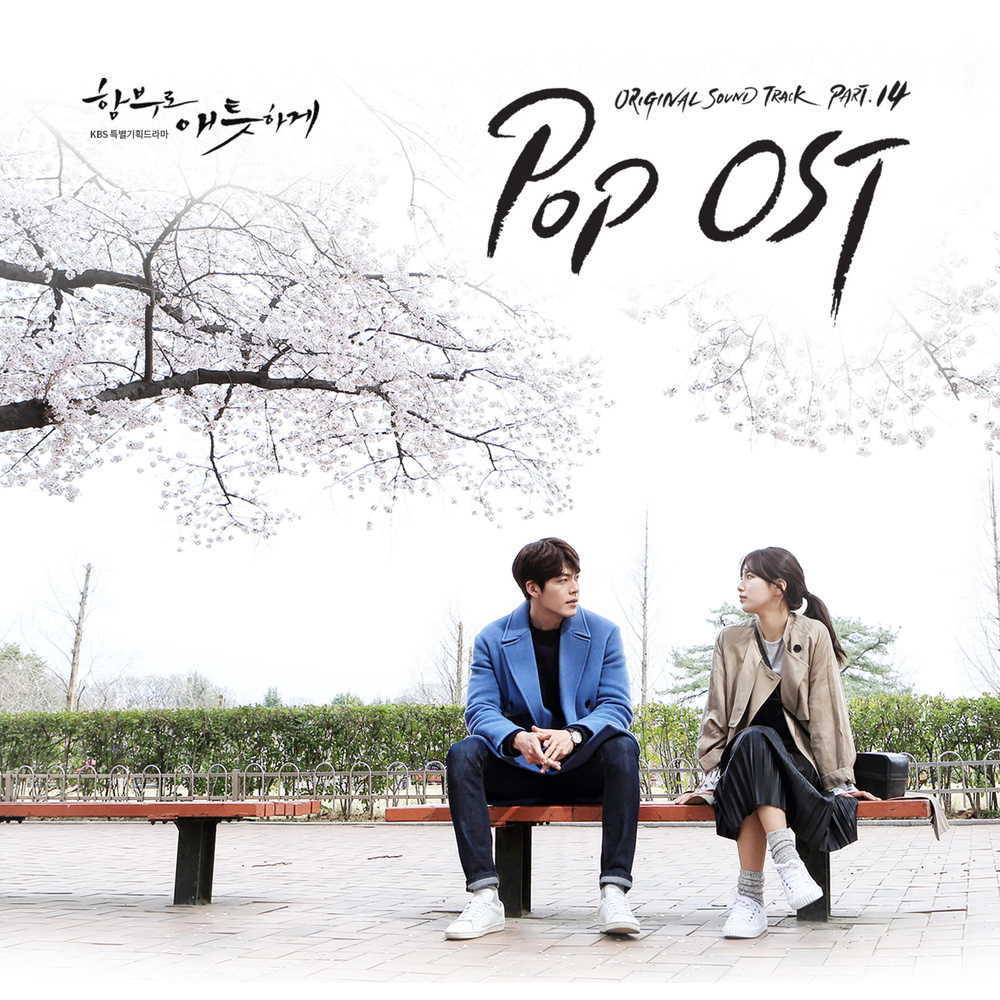 任意依恋 OST Part.14