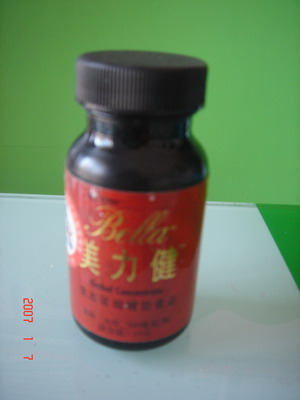 仙妮蕾德美力健 仙妮蕾德美力健