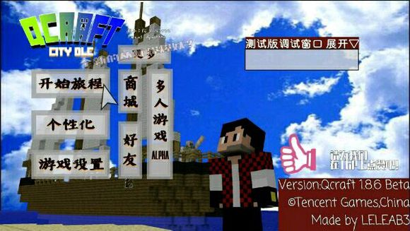 黒耀时期QC同人作品截图 黒耀时期QC同人作品截图