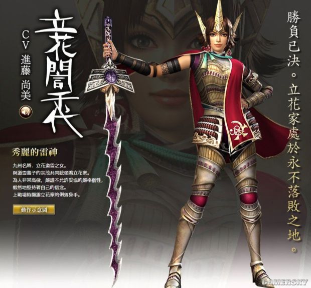 立花闇千代 立花闇千代