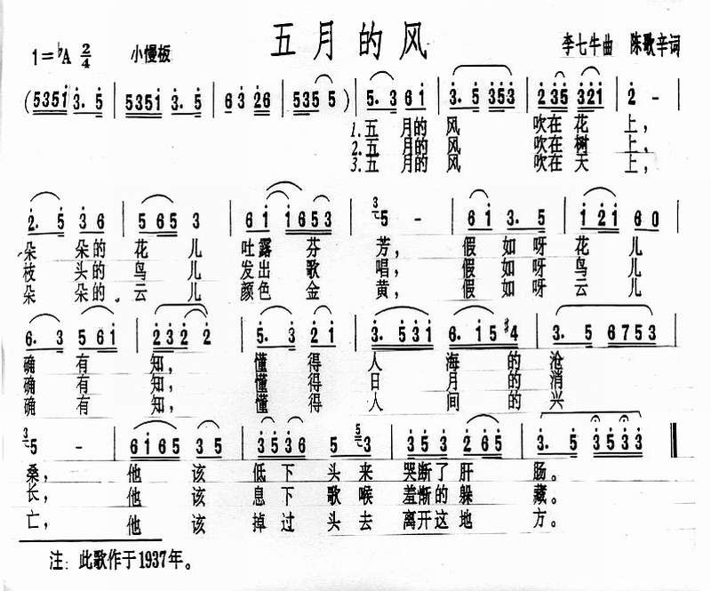 五月的风 五月的风