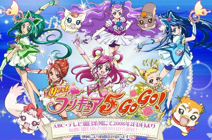yes!光之美少女5GoGo! yes!光之美少女5GoGo!