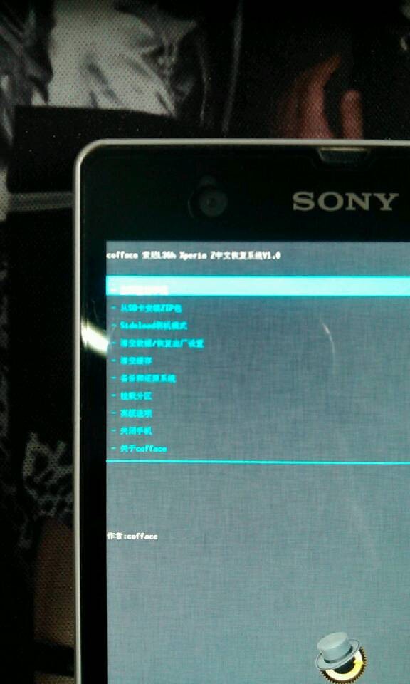 Sony Xperia Z/L36h卡刷的详细教程 Sony Xperia Z/L36h卡刷的详细教程