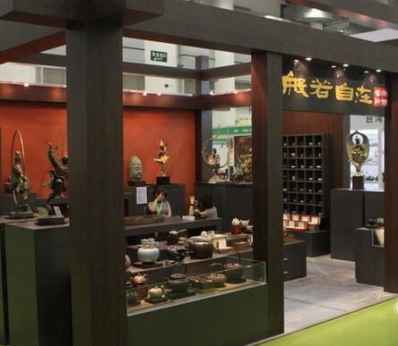 第三届中国厦门国际茶业展览会 第三届中国厦门国际茶业展览会