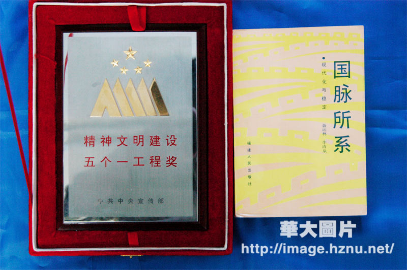 五个一工程奖