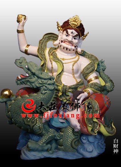 大庄严170白财神