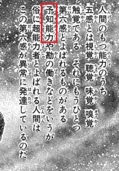 预知能力 预知能力