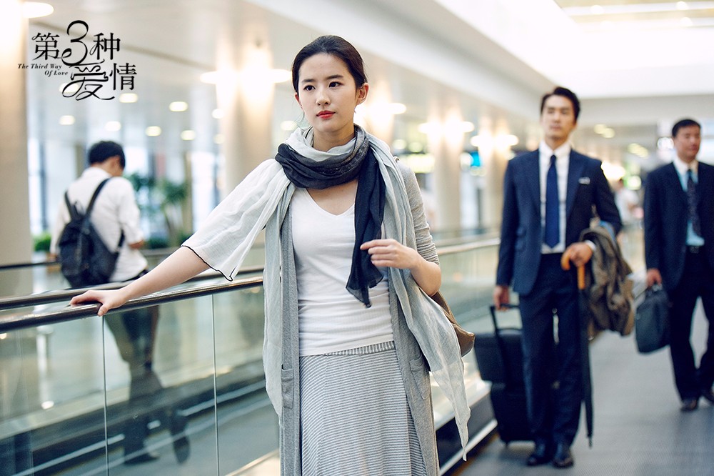 第三种爱情(2015年刘亦菲、宋承宪主演爱情电影)
