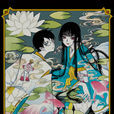 xxxHOLiC・戻(xxxHOLiC·戻) xxxHOLiC・戻(xxxHOLiC·戻)