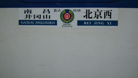 Z133 Z133