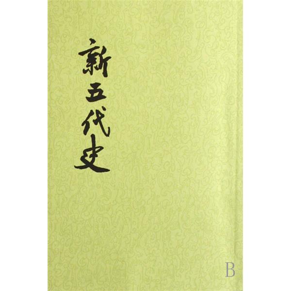 二十五史 二十五史