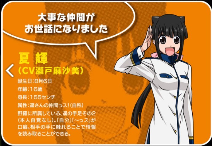 Q弟侦探因幡(日本ZEXCS製作动画)