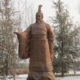 秦惠文王