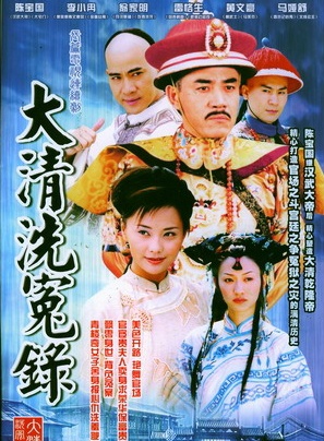 何中华(中国内地影视男演员、导演)