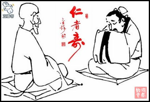 仁者爱人