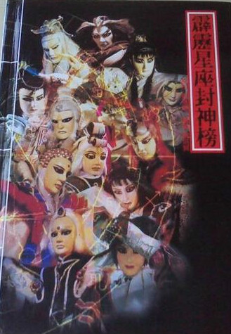 乱世狂刀(《霹雳布袋戏》虚拟人物) 乱世狂刀(《霹雳布袋戏》虚拟人物)