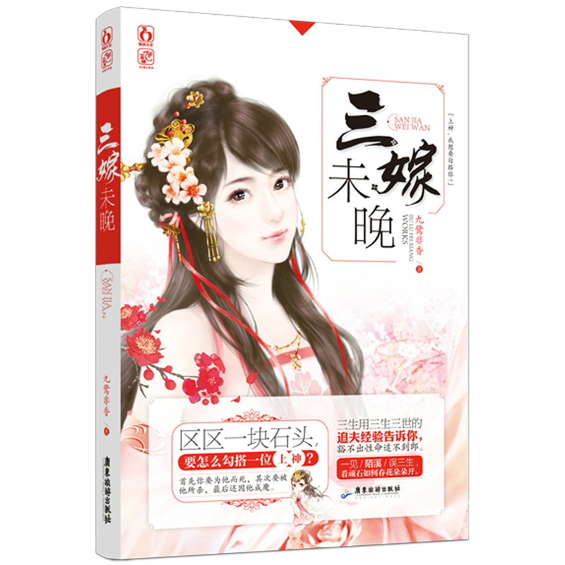 九鹭非香