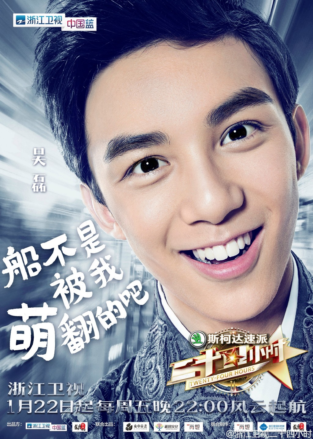 吴磊