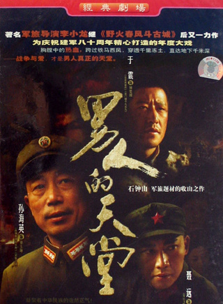 于震(中国内地男演员)