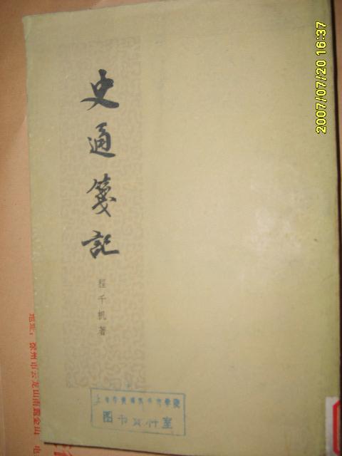程千帆作品