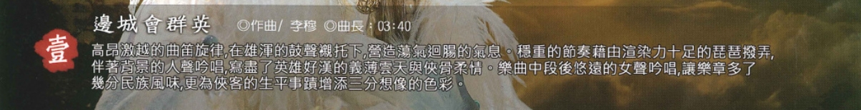 原声带插图 原声带插图