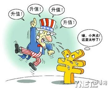 人民币升值 人民币升值