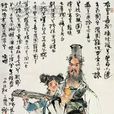 九章·橘颂 九章·橘颂