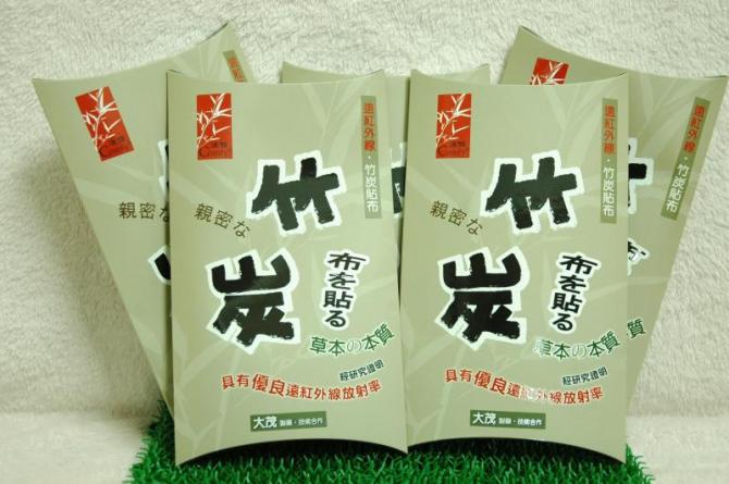 竹炭 竹炭