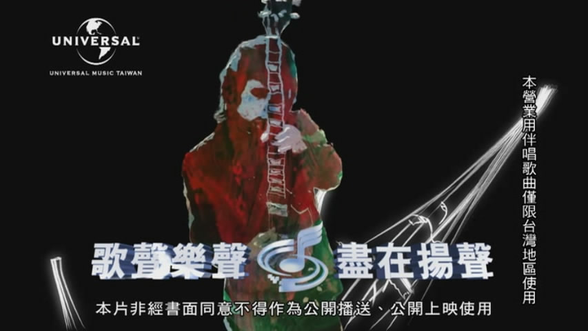 歌曲MV 歌曲MV