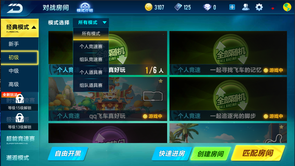 经典模式
