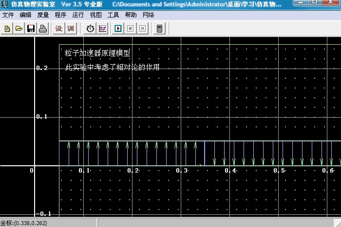 力学实验 力学实验