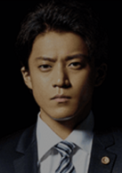 代价(日本2016小栗旬主演网路剧)