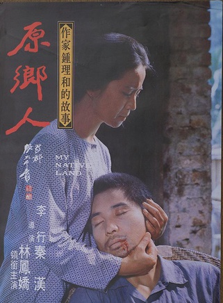 秦汉(台湾影视演员)