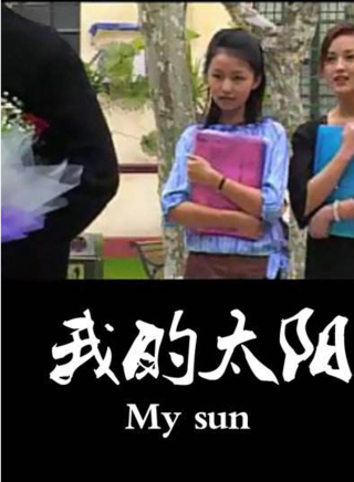 童瑶